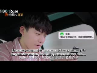 [fsg rose]обмануть моего босса | cheat my boss [1/24]