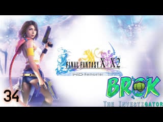 Final fantasy x/x 2 hd remaster|brok the investigator подработка