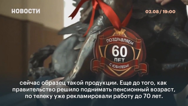 Реклама пенсионной реформы