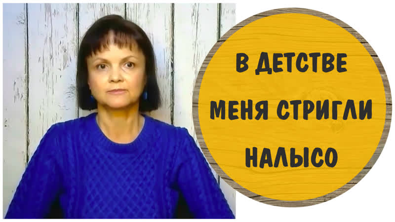 Последствия того, что девочку подстригают молодые * токсичные родители