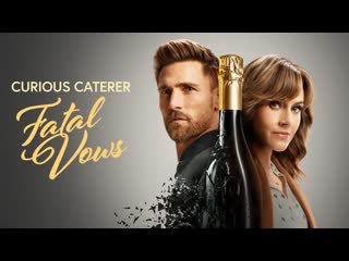 Любопытный ресторатор роковые клятвы (2023) curious caterer fatal vows (curious caterer the last suppers)