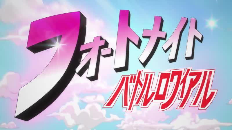 If fоrtnite wаs аnime mаlec