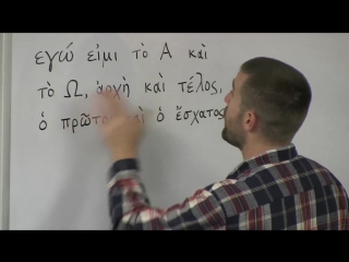 Lesson 17 revelation 2213 (easy bible memory verse in κοινή greek) textus receptus