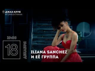 Live iliana sanchez и её группа