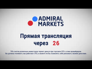 Live admiral markets