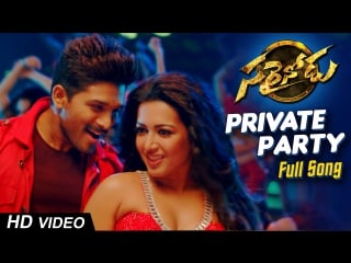 Private party sarrainodu