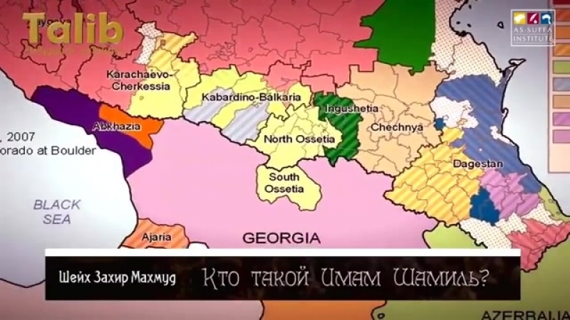 Величайший полководец кааза шейх имам шамиль🗡 [mdk dagestan]