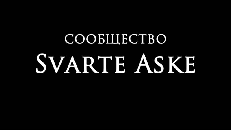 Askr svarte germania #pagan #german #thor #wotan