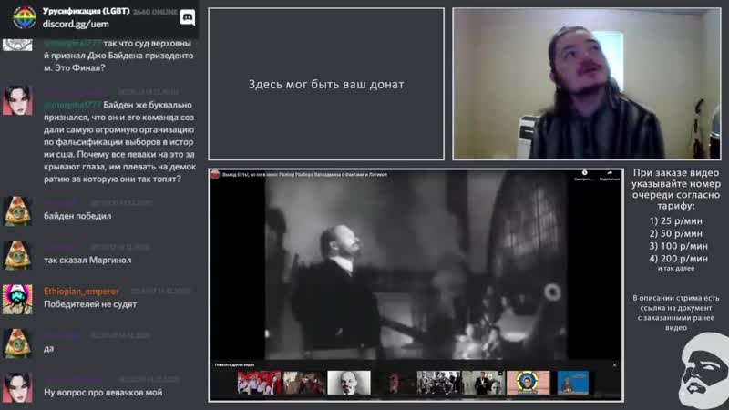 [uebermarginal] маргинал преклонил колено перед байденом | трамп, пока!
