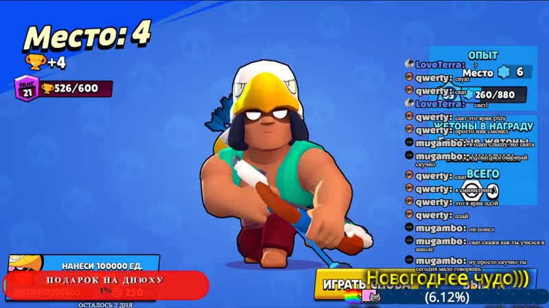 [simply svat] обновление brawl stars / стрим бравл старс / real stream / играю с подписчиками / новый персонаж