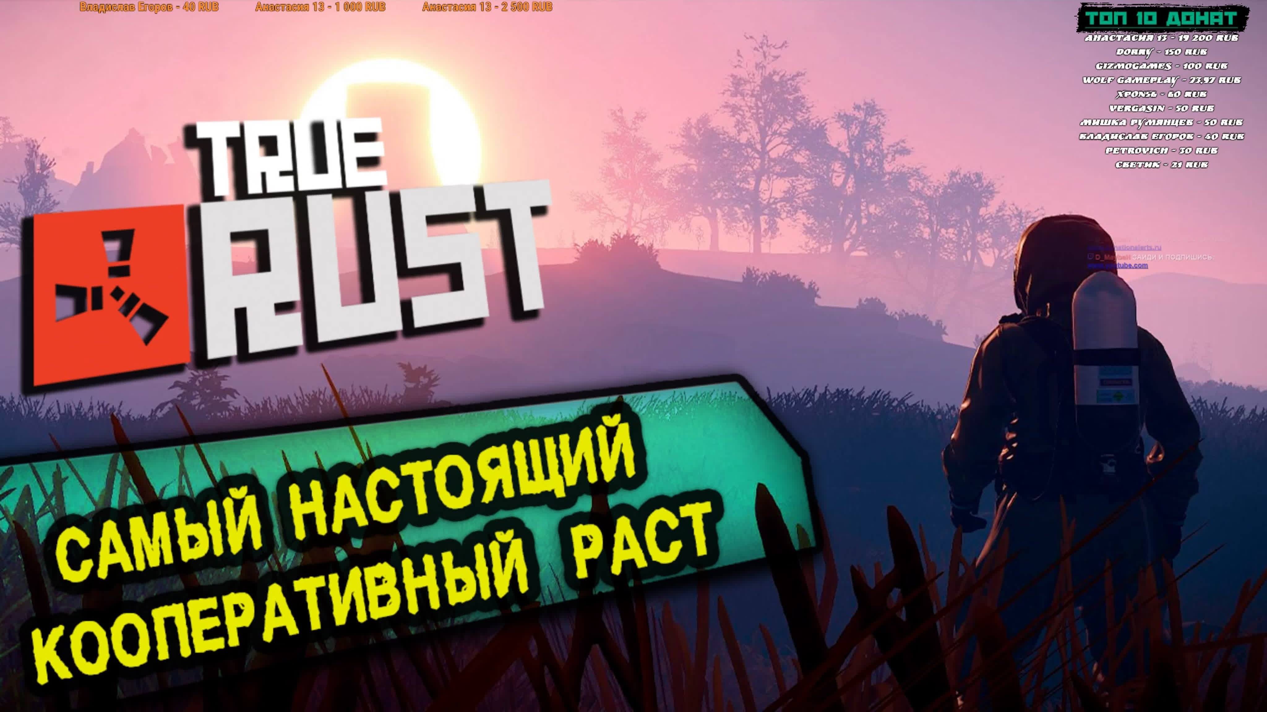 Rust | самый настоящий раст / голая правда в коопе