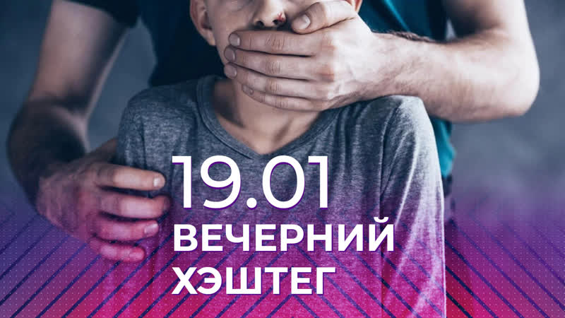 Вечерний хэштег молодые