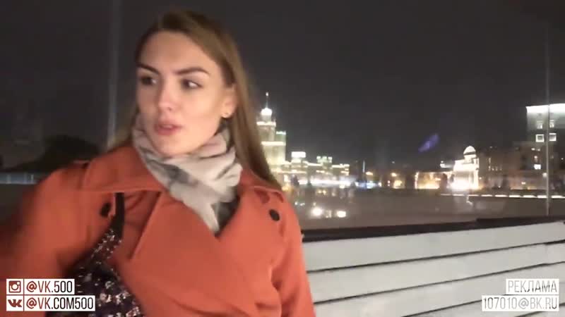 Долбишься в попку? опрос девушек на улице