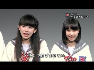 Shiritsu kagayaki jo gakuin season 2 bright together