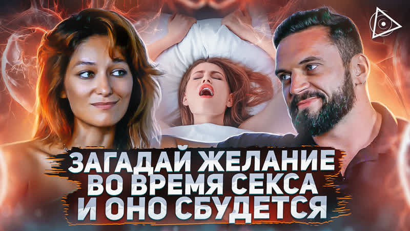 Секс коуч о правилах крутого секса, сексуальных блоках и пользе/вреде мастурбации – денис кондратьев