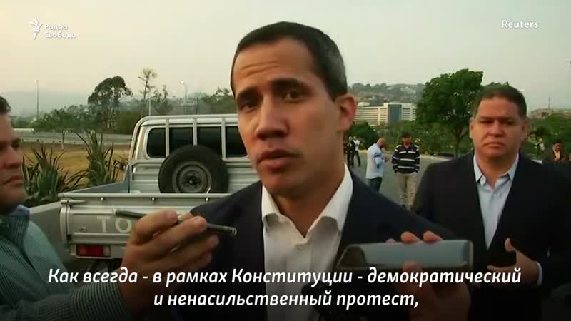 Протесты с автоматами в каракасе снова пытаются свергнуть мадуро