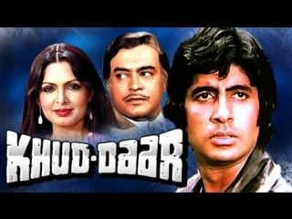 "khud daar" 1982 jukebox hd 2016 amitab bachchan