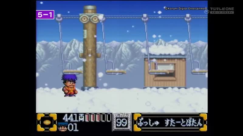 Gamecenter cx 276 ganbare goemon 2