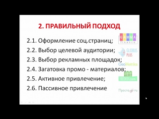 2 правильная тактика [содержание]