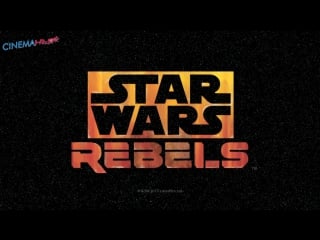 Звёздные войны повстанцы / star wars rebels (4 сезон) официальный трейлер на английском языке в full hd (2017)