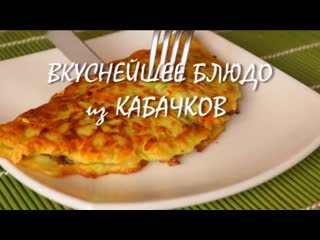 Кабачковые чебуреки вам понравится! 😋