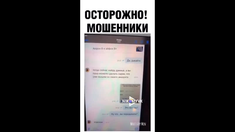 Осторожно мошенники