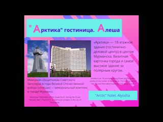 Город по буквам мурманск(1)