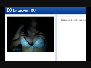 Девка дрочит по скайпу - секс-вирт онлайн
