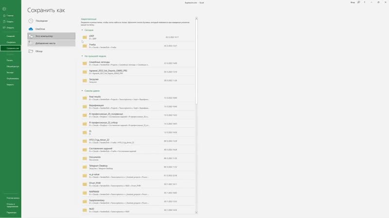 Rna seq3 как загрузить данные экспрессии в idep