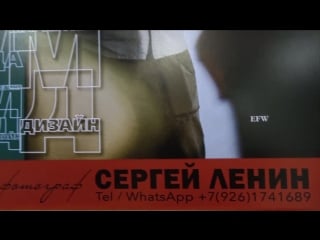 Сергей ленин анонс выстаи "закулисье"