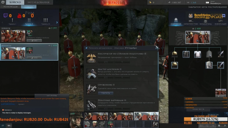 Totalwar arena ru/en купил всех генералов!