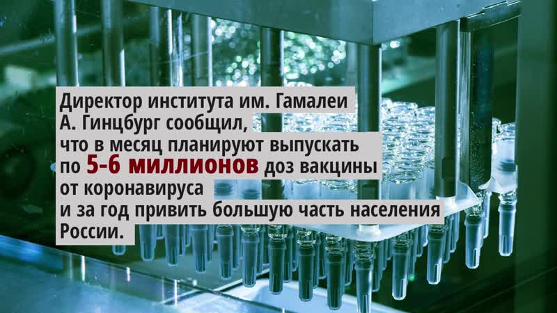 Массовая вакцинация! минздрав служит рокфеллеру и гейтсу?