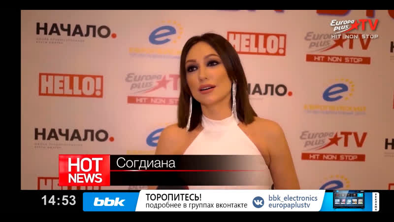 Hot news согдиана на шоу hit non stop