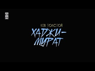 Tolstoy, leo khadzi murat (2020)