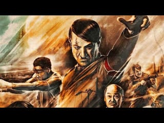 Кунг фу молодые в африке (2019) african kung fu nazis