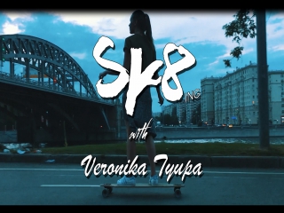 Sk8ing with veronika tyupa