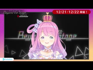 #こえていくホロライブ 4 days to go! himemori luna