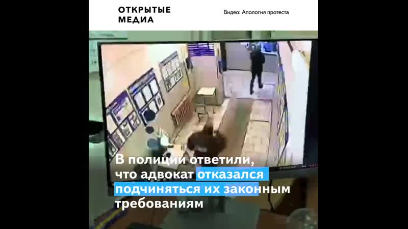 Правозащитники опубликовали видео нападения на адвоката в отделении полиции