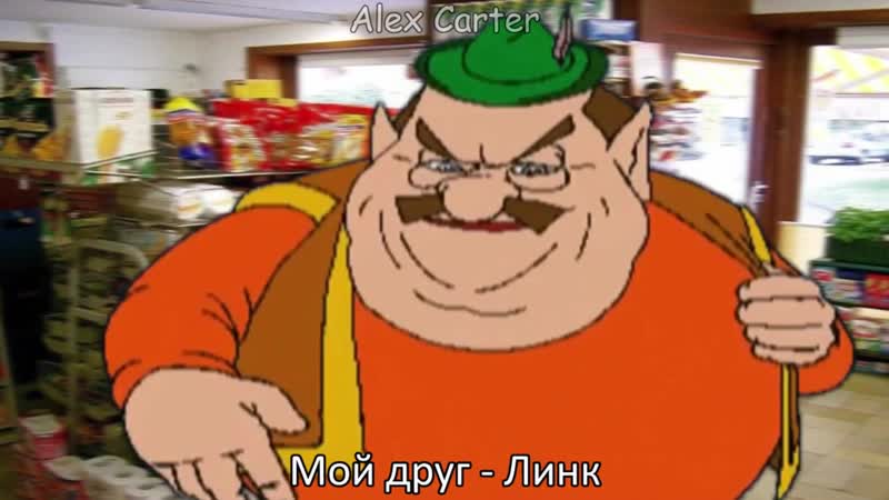 [alex carter] злой моршу решил ограбить тебя