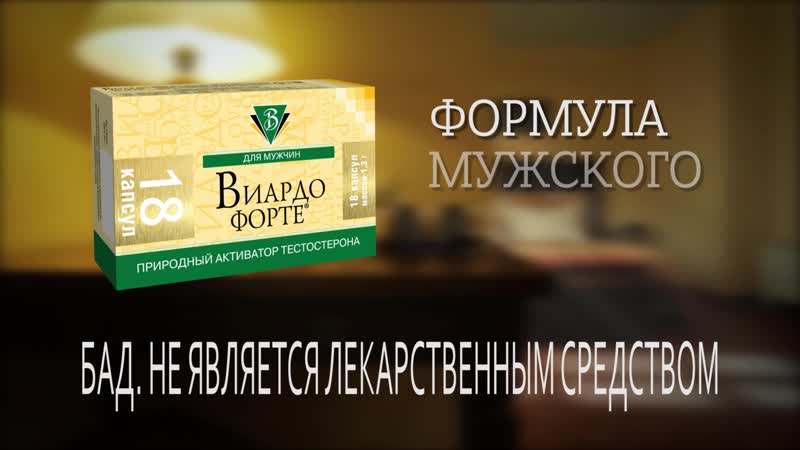 Заряд тестостерона