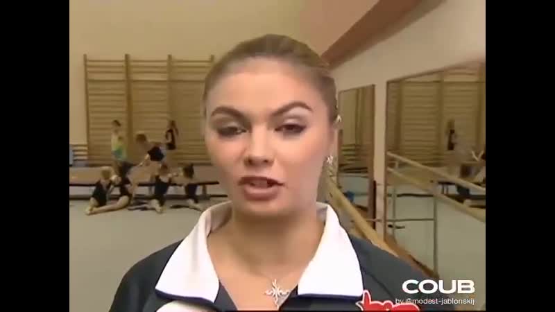 Алина кабаева