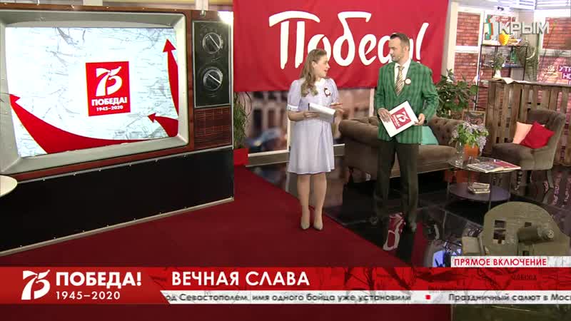 0800мск телемарафон``победа‑75!``часть 1