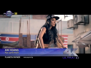 Ani hoang na santimetri ани хоанг на сантиметри, 2016