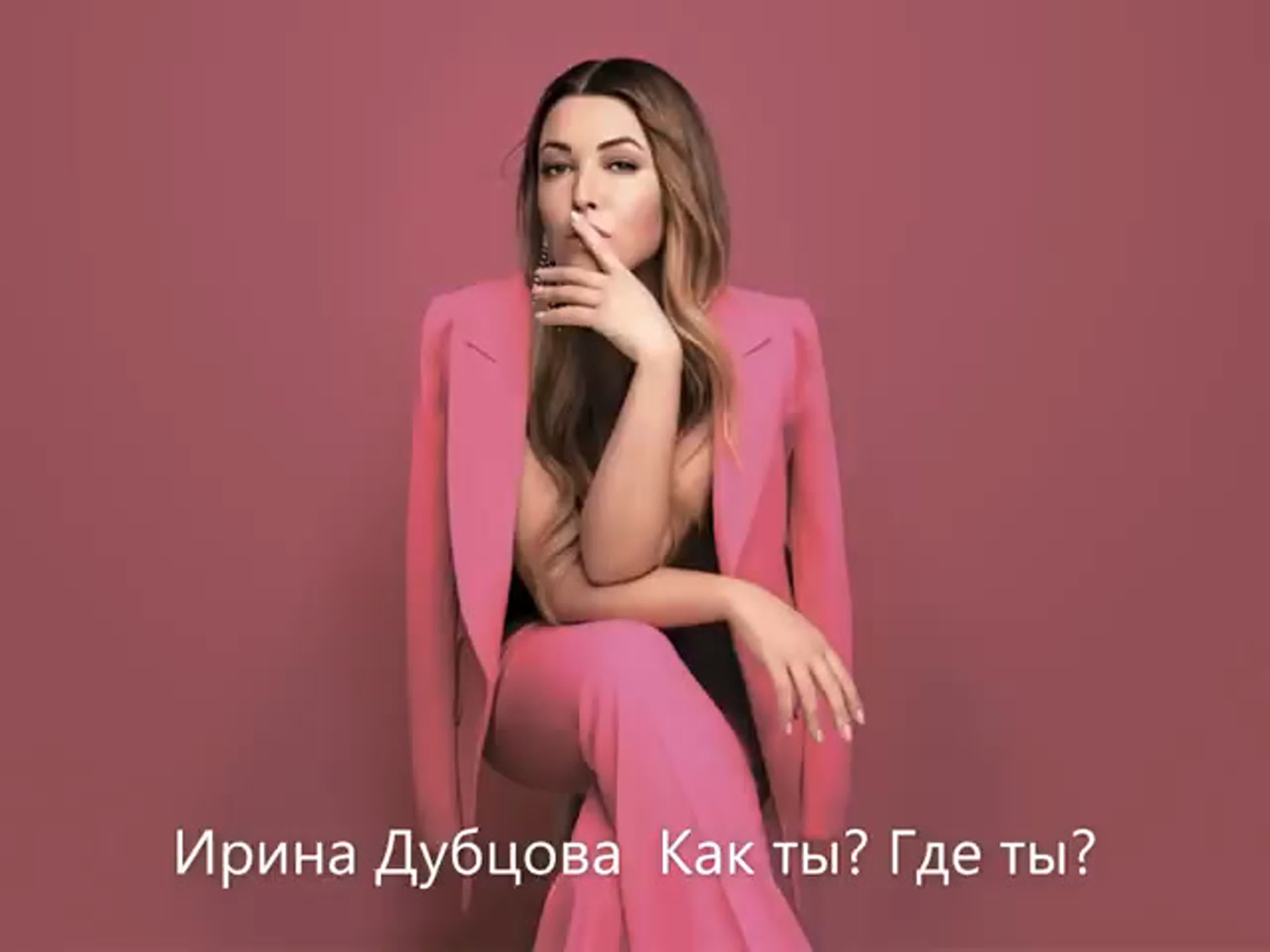 Ирина дубцова как ты? где ты? new 2022 - BEST XXX TUBE