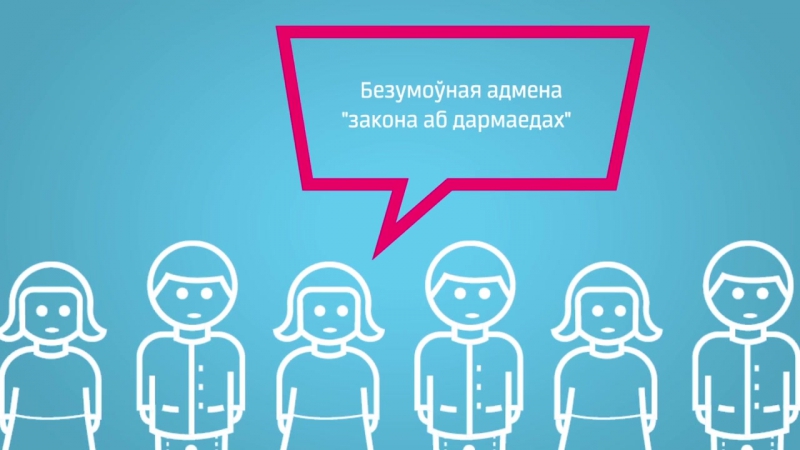 Дзень волі 25 сакавіка што рабіць?