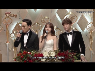 Sbs saf drama awards ~ ежегодная кинопремия ~ часть 1