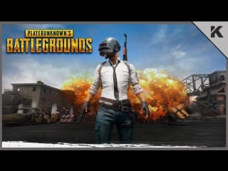 Pubg аля улю, я ловлю