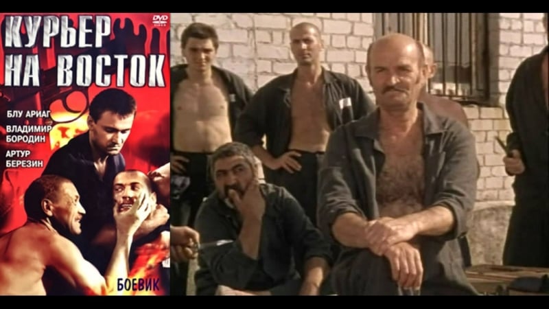 Курьер на восток. Курьер на Восток торрент dvd5.