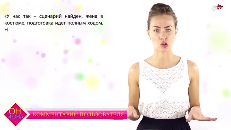 Ролевые секс игры – отличный способ разнообразить интимную жизнь