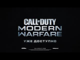 Call of duty modern warfare |